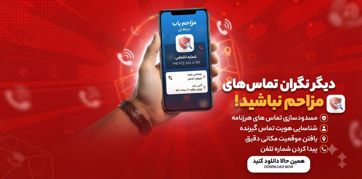 پرشین نامبر