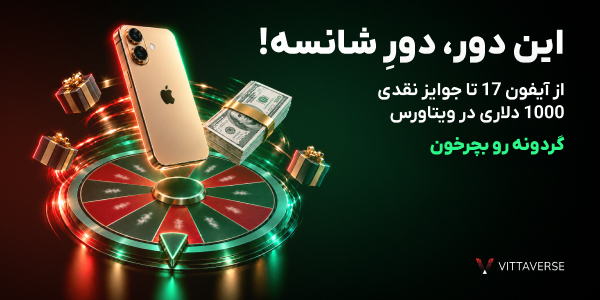 ویتاورس
